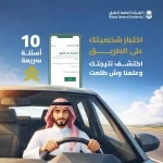 "هيئة الطرق" تطلق اختبار "شخصيتك على الطريق" لتعزيز الوعي والسلامة المرورية