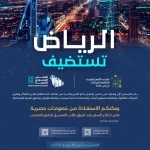 "الإحصاء" تفتح باب التسجيل في منتدى الأمم المتحدة العالمي السادس للبيانات 2026