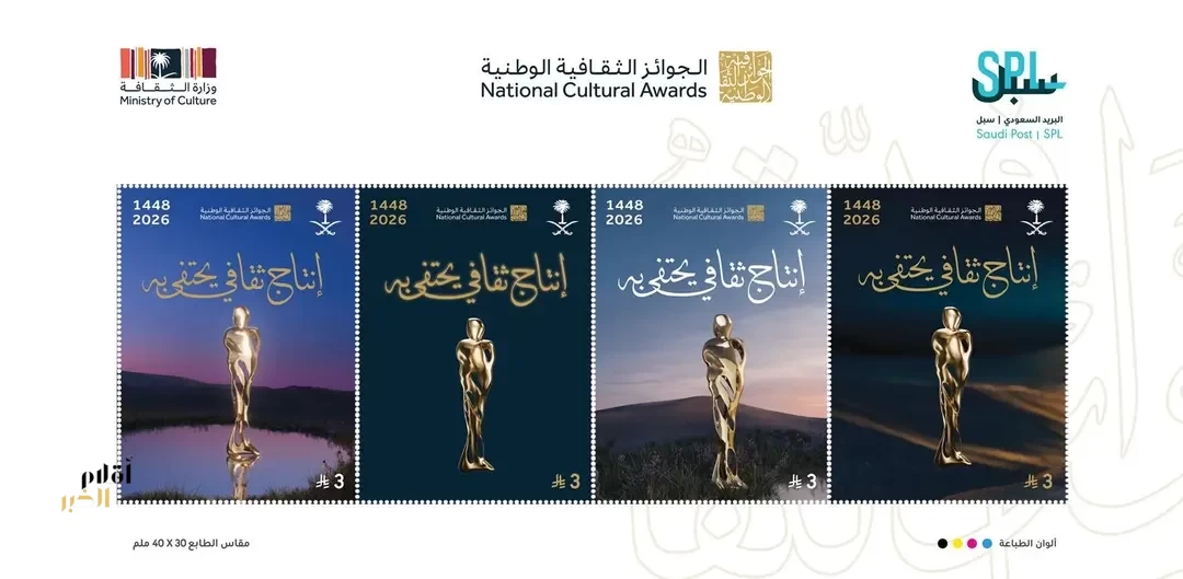 "سبل" تصدر طابعًا تذكاريًا لتوثيق الجوائز الثقافية الوطنية