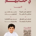 "النخيل والتمور": خيارات متنوعة للطلبة من منتجات التمور مع انطلاق العام الدراسي