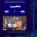 "هيئة الطيران المدني" تمنح "دلتا إيرلاينز" الأمريكية تصريح مشغل جوي أجنبي تمهيدًا لبدء رحلاتها المباشرة بين أتلانتا والرياض