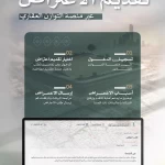 الهيئة الملكية لمدينة الرياض تبدأ اليوم استقبال طلبات الاعتراض على نتائج التحقُّق من استيفاء معايير الأهلية للسنة الثانية من برنامج التوازن العقاري