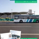 "حافلات المدينة" تطلق المسار السريع 300 لربط محطة قطار الحرمين بالمسجد النبوي