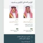 المؤتمر الصحفي الحكومي يستضيف وزير الإعلام والرئيس التنفيذي للهيئة الملكية لمدينة الرياض الاثنين القادم
