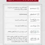 "التجارة الخارجية" تفرض رسومًا لمكافحة الإغراق على واردات المملكة من منتج أغطية الألمنيوم سهلة الفتح لعلب المشروبات