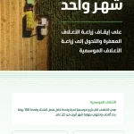"البيئة": شهرٌ واحد على إيقاف زراعة الأعلاف المعمّرة والتحول إلى زراعة الأعلاف الموسمية
