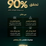 منظومة ديوان المظالم تحقق 90% من مستهدفات الربع الثالث لعام 2026م