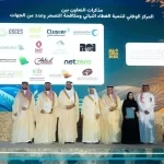 نائب وزير "البيئة" يشهد توقيع حزمة من مذكرات التفاهم والاتفاقيات لتعزيز التكامل وتحقيق مستهدفات الاستدامة البيئية في المملكة