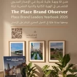 المدينة المنورة تسجل حضورًا عالميًا ضمن أبرز التجارب في الهوية المكانية لعام 2026