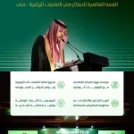 "البيئة" تؤكد أهمية تعزيز الشراكات الدولية في منظومة الابتكار