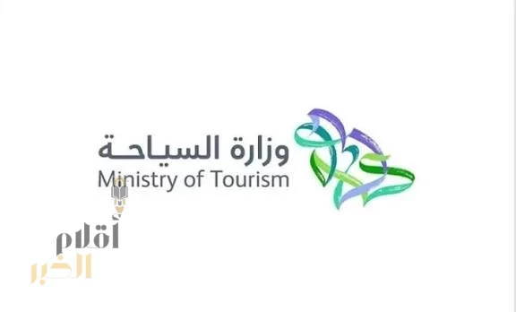 وزارة السياحة تعتمد التعديلات على جداول المخالفات وتُشدد العقوبات بحق المخالفات "الجسيمة"