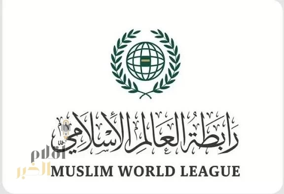 رابطة العالم الإسلامي تعزي في ضحايا الزلزال الذي ضرب شمال أفغانستان