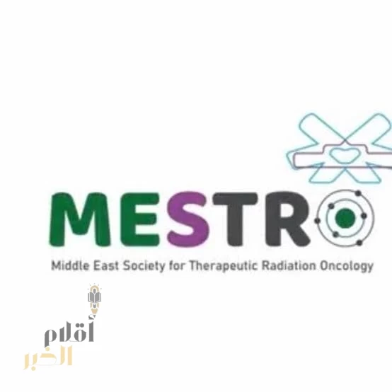 أكثر من 80 متحدثًا في مؤتمر "mestro 2025" يناقشون مستقبل الذكاء الاصطناعي في علاج السرطان بالرياض