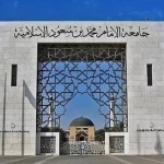 جامعة الإمام محمد بن سعود الإسلامية تحقق المركز الأول وطنيًا والـ29 عالميًا في مؤشر جودة التعليم