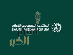المنتدى السعودي للإعلام 2026.. 100 جلسة تجمع 300 قيادي لصياغة مستقبل الإعلام