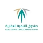 وظائف شاغرة لدى صندوق التنمية العقارية