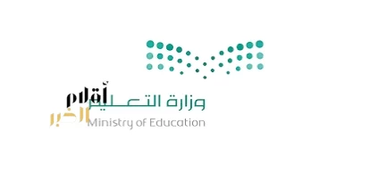 بدء مواعيد الدوام الشتوي بمدارس منطقة المدينة المنورة الأحد القادم