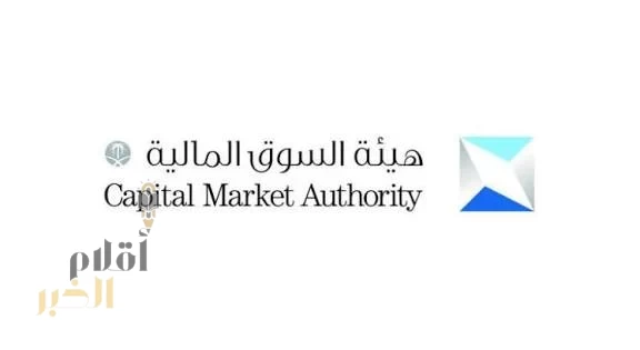 هيئة السوق المالية: تغريم مستثمرين وشركة عقارية أكثر من 4.9 مليون ريال