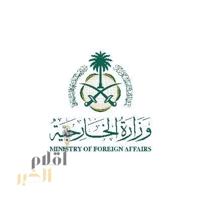 وزارة الخارجية: المملكة ترحب بالتوقيع على اتفاق الدوحة الإطاري للسلام بين حكومة جمهورية الكونغو الديمقراطية وتحالف نهر الكونغو "حركة 23 مارس"