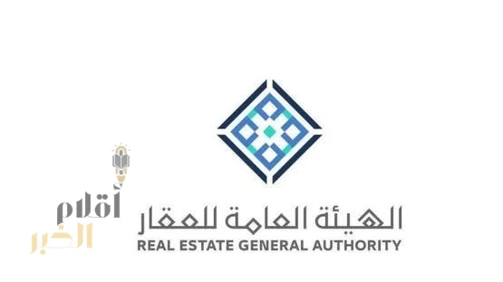 "هيئة العقار" تُعلن عن بدء أعمال السجل العقاري في 322 حيًا بمناطق الحدود الشمالية وتبوك والجوف