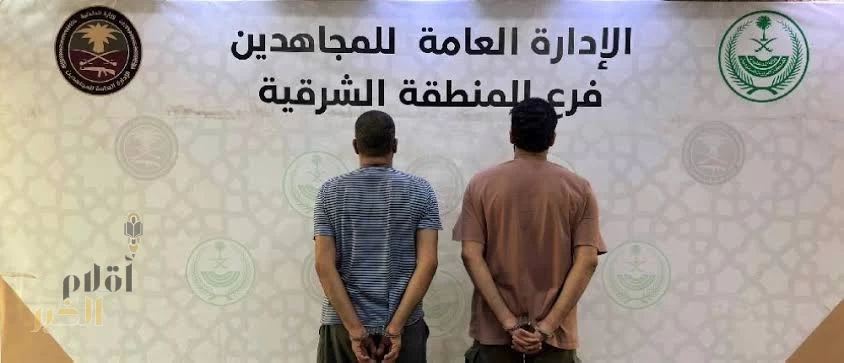 القبض على شخصين لترويجهما "الشبو" في المنطقة الشرقية