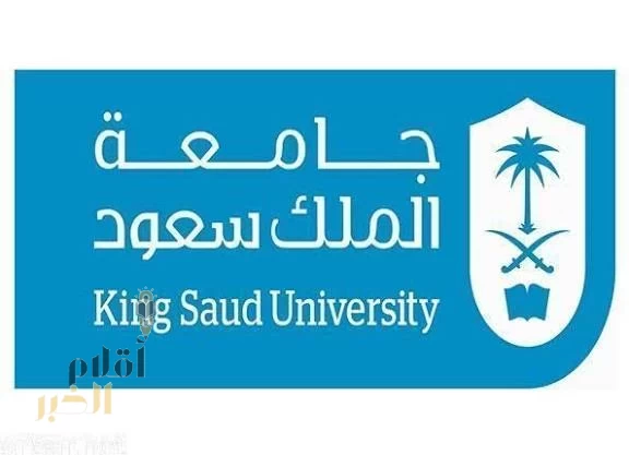 الثلاثاء المقبل.. جامعة الملك سعود تعقد لقاءً عن برنامج المنح الدراسية والابتعاث لطلبة دول الخليج