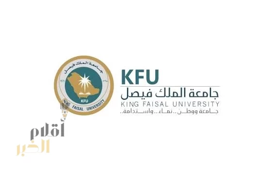 جامعة الملك فيصل تتسلم عضوية "منطقة ابتكار" خلال مؤتمر المنظمة الدولية لمناطق وواحات الابتكار في بكين