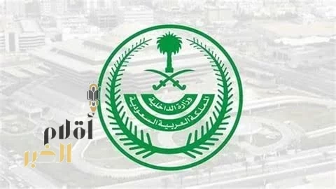 تنفيذ حكم القتل تعزيرًا بجانيين في منطقة نجران