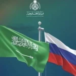 دخول اتفاقية الإعفاء المتبادل من تأشيرات الزيارة لمواطني المملكة وروسيا حيز التنفيذ