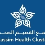 تجمع القصيم الصحي يحصل على اعتماد "مستشفى صديق للطفل" لمستشفى عيون الجواء