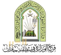 الشؤون الإسلامية بجازان تُنفّذ (177) فرصة تطوعية بأكثر من 13 ألف ساعة لخدمة بيوت الله خلال الربع الثالث لعام 2025م