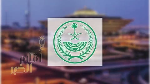 تنفيذ حكم القتل تعزيرًا بأحد الجناة في المنطقة الشرقية