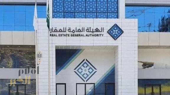 "تقييم" تنفذ جولات تفتيشية مشتركة مع الهيئة العامة للعقار على منشآت التقييم العقاري