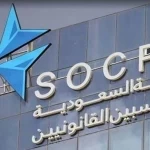 "سوكبا" للمكاتب المهنية: 20 يومًا كحد أقصى لتقديم الخطة التصحيحية لمعالجة ملاحظات الفحص