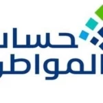 حساب المواطن: 3 مليارات ريال لمستفيدي دفعة شهر فبراير