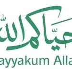 مركز العمليات الإعلامي الموحد للحج يطلق الهوية الترحيبية بضيوف الرحمن