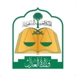 المحكمة العليا تدعو إلى تحري رؤية هلال شهر شوال مساء يوم الأربعاء التاسع والعشرين من شهر رمضان لهذا العام 1447هـ