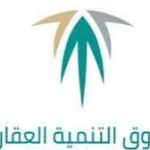 "الصندوق العقاري" يُودع مليارًا و 88 مليون ريال لمستفيدي برنامج الدعم السكني لشهر مارس