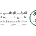 "الالتزام البيئي": جميع مطارات السعودية مصرحة بيئيًا