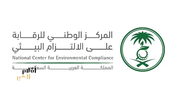 "الالتزام البيئي": جميع مطارات السعودية مصرحة بيئيًا