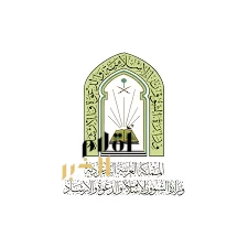 "الشؤون الإسلامية" تستقبل أكثر من 200 ألف اتصال عبر الهاتف المجاني منذ بداية موسم الحج