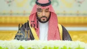 سمو ولي العهد : سنواصل العمل على تنويع وتوسيع القاعدة الاقتصادية وتعزيز متانة المركز المالي للمملكة