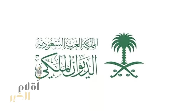 الديوان الملكي: وفاة صاحب السمو الأمير عبدالله بن مساعد آل عبدالرحمن آل سعود
