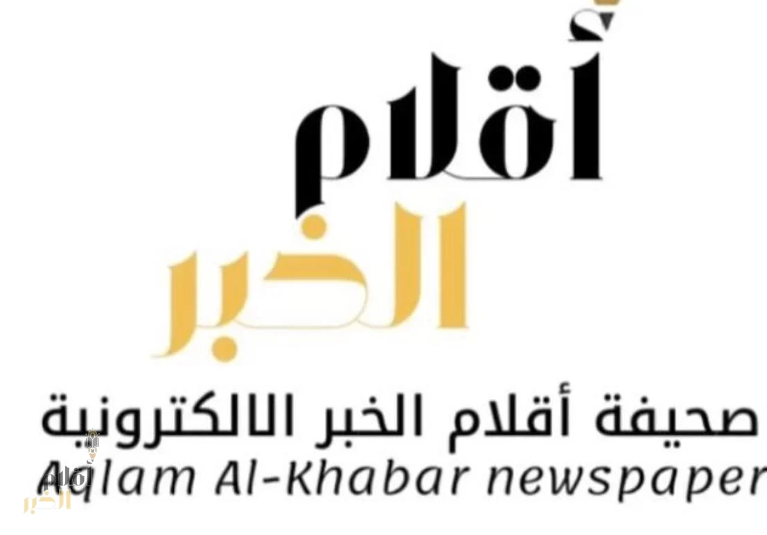 الجمعية الخيرية بجازان تكرّم “أقلام الخبر” لتميّزها في دعم العمل المجتمعي