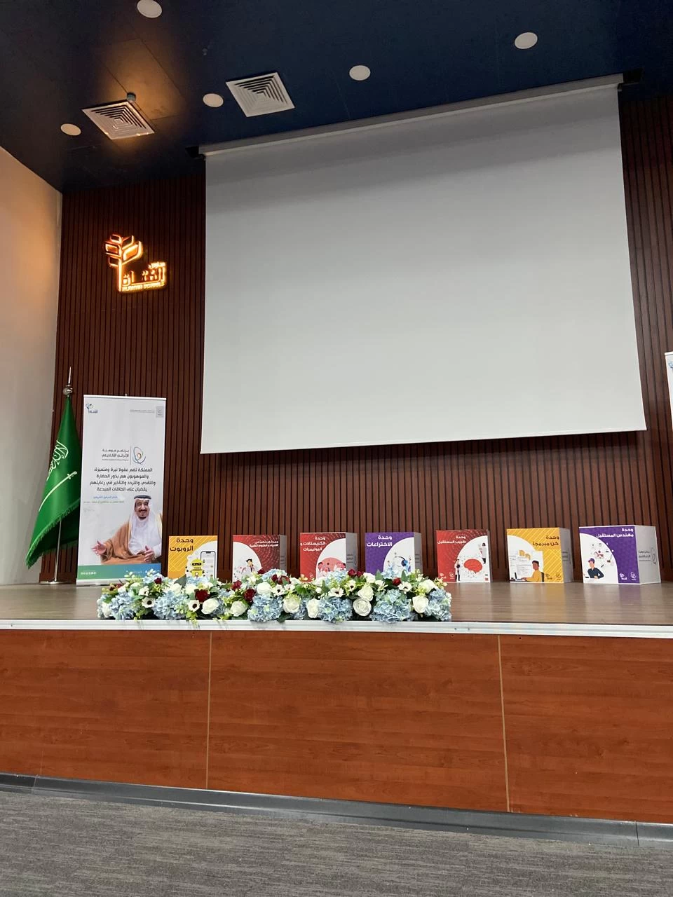 الإثرائي موهبة يحتفل موهوبات مكة