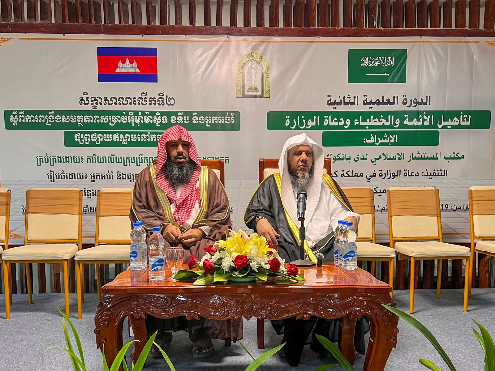 الشؤون الإسلامية" تقيم الدورة العلمية الثانية لتأهيل الأئمة والخطباء بكمبوديا