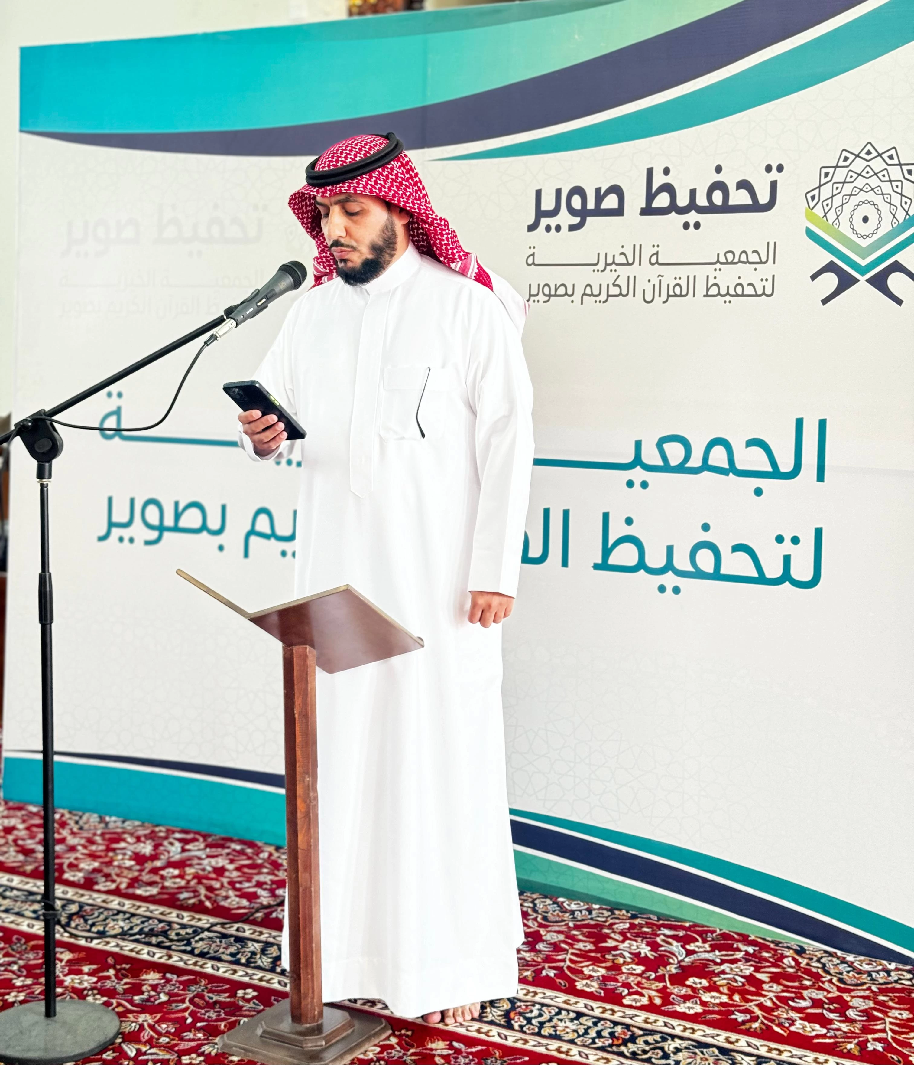 جمعية تحفيظ القرآن الكريم بصوير تختتم الدورة الصيفية بمشاركة 250 طالب وطالبة