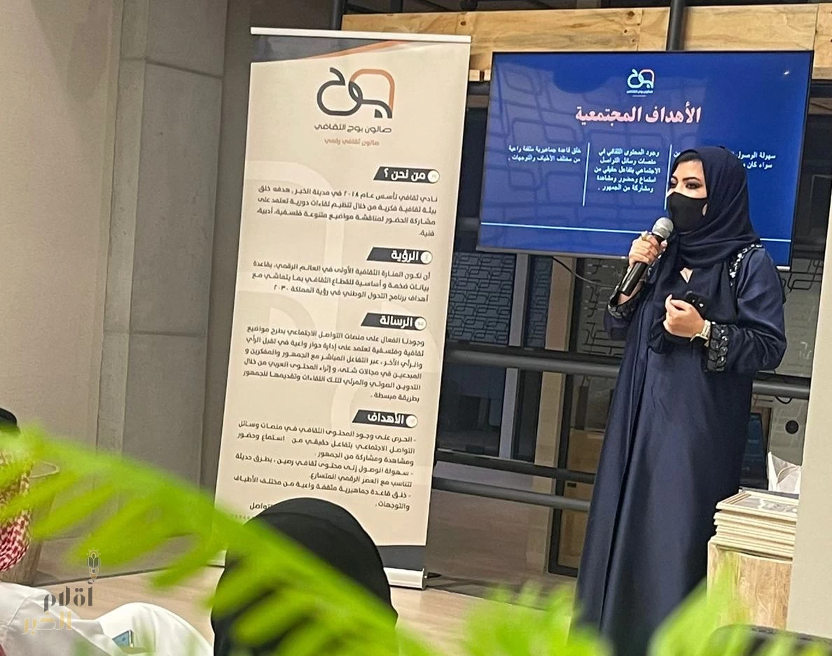 صالون "بوح" الثقافي يدشن هويته الرقمية الجديدة