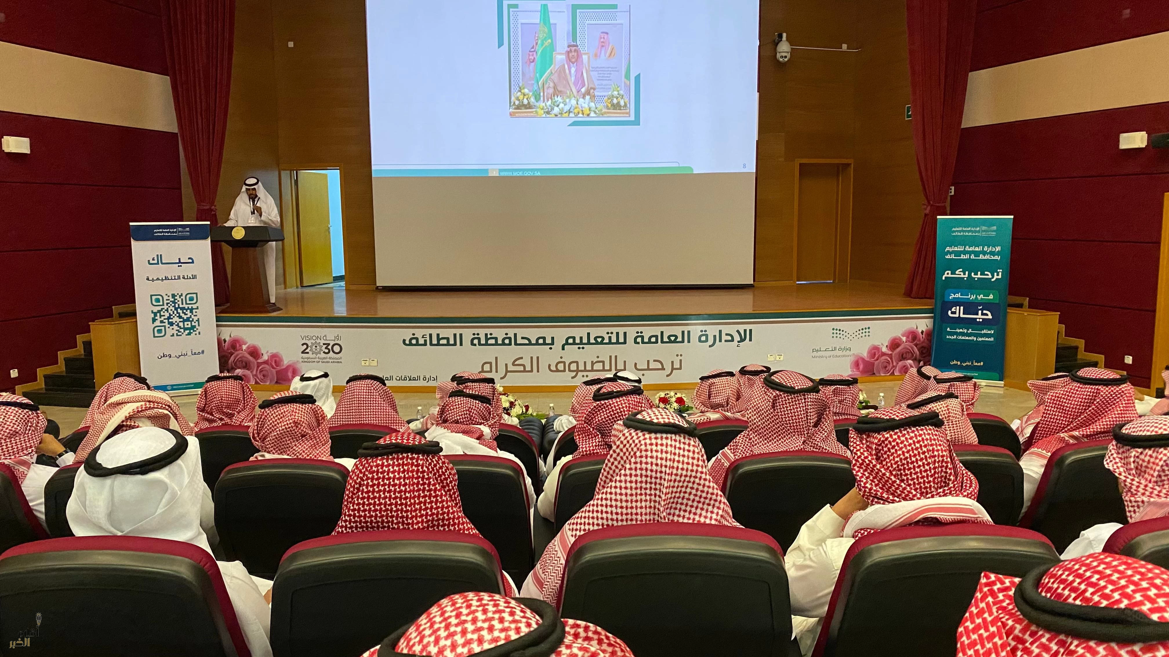 استقبال المعلمين والمعلمات الجدد بتعليم الطائف ضمن برنامج "حياك" الوزاري