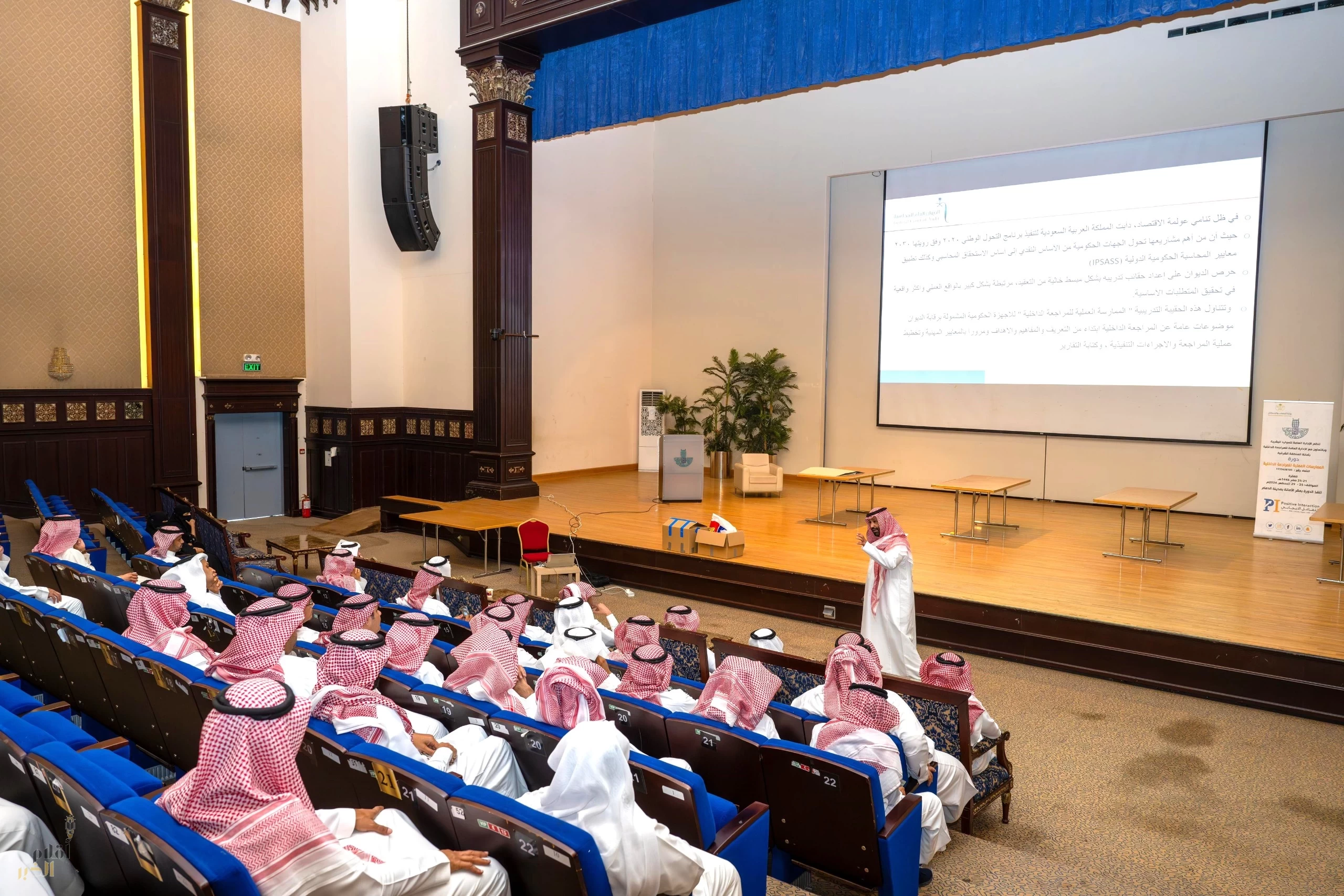 أمانة الشرقية تنظم ورشة عمل (الممارسات العملية في المراجعة الداخلية) لمنسوبيها